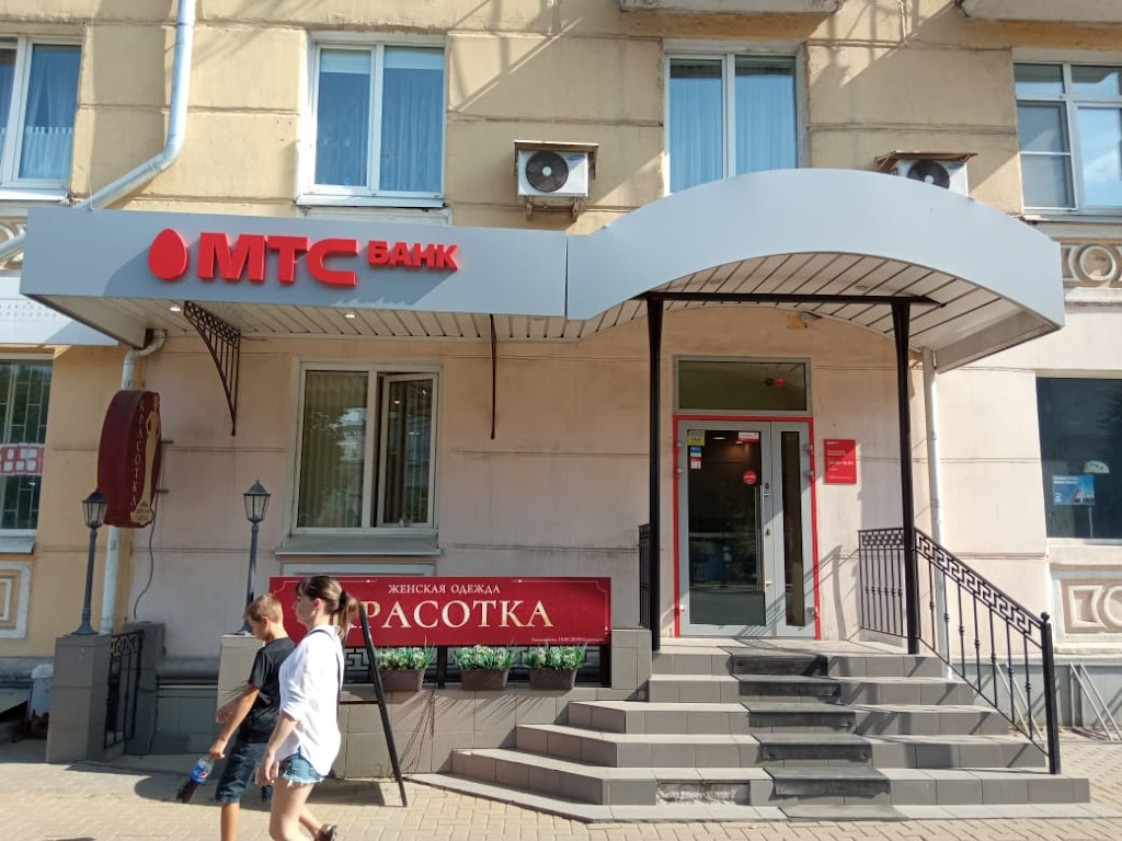 МТС Банк
