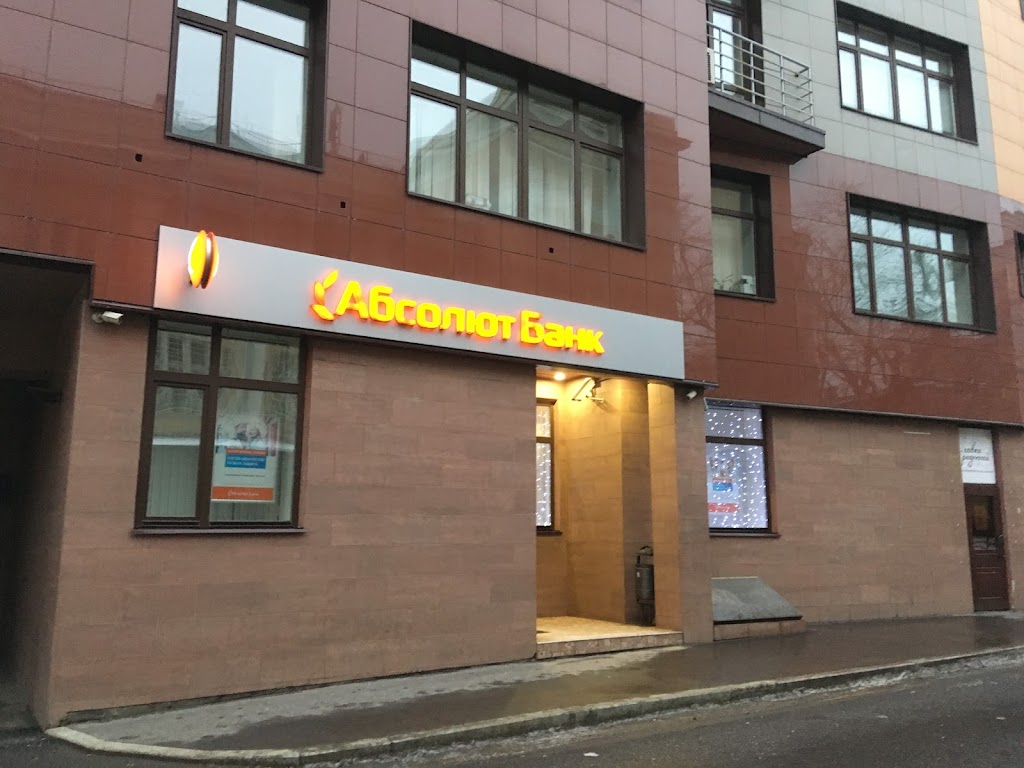 Абсолют Банк