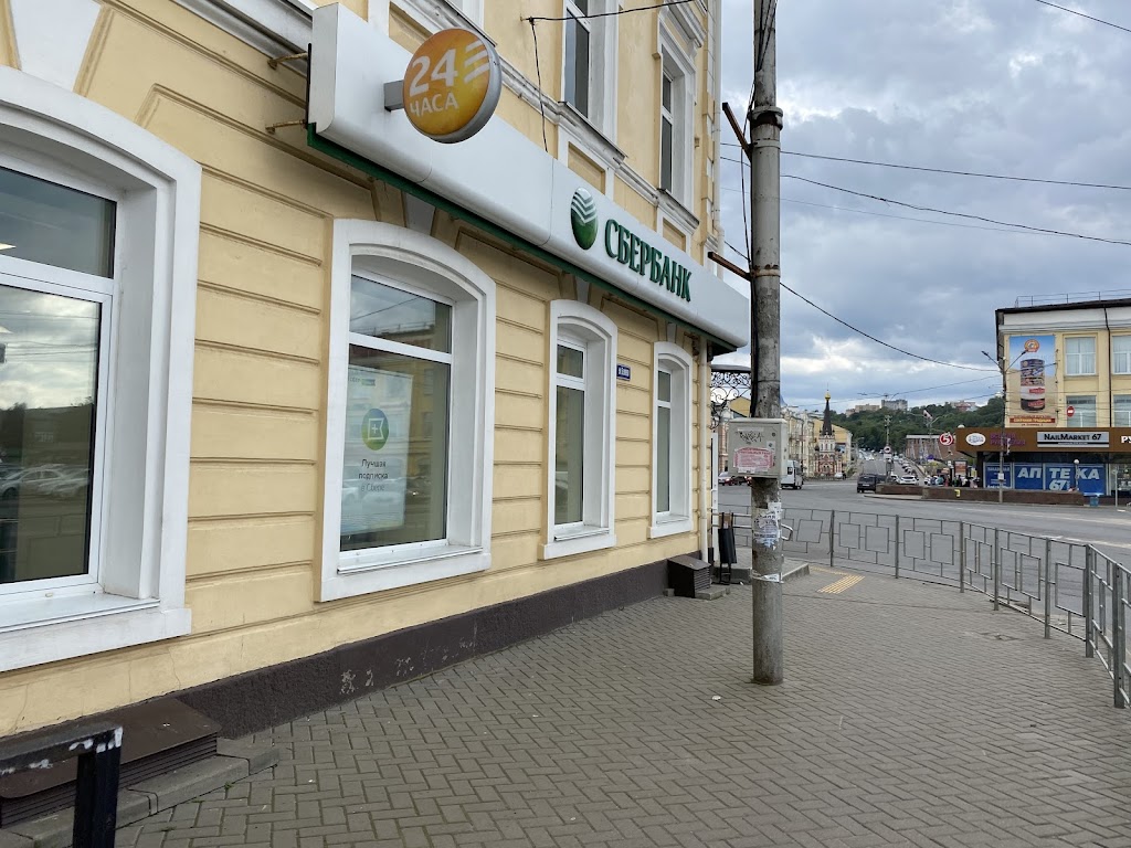 СберБанк