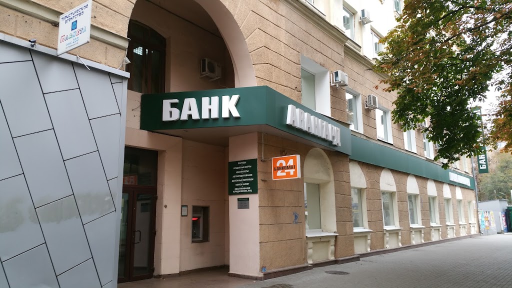  Банк Авангард