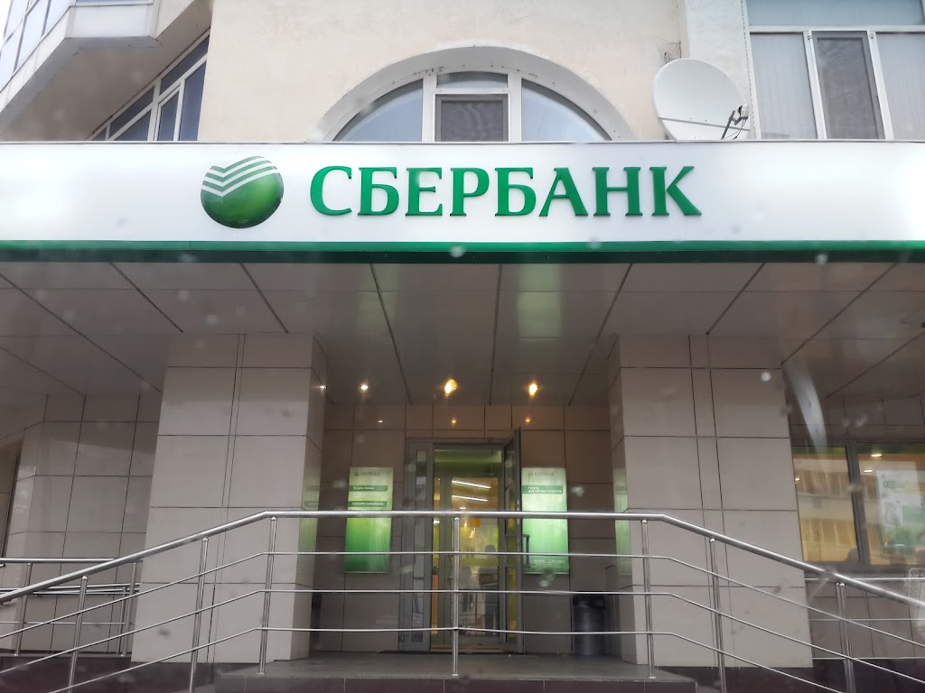  СберБанк