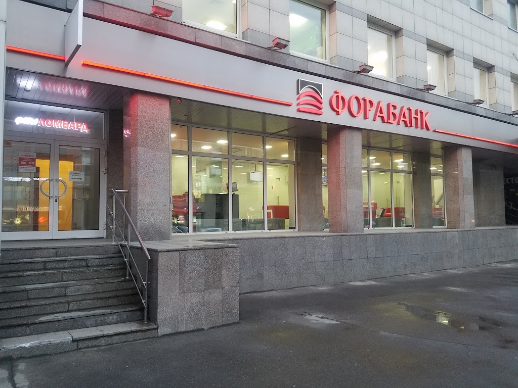  Фора-Банк