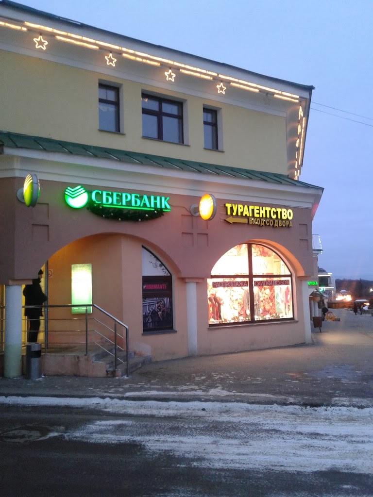  СберБанк