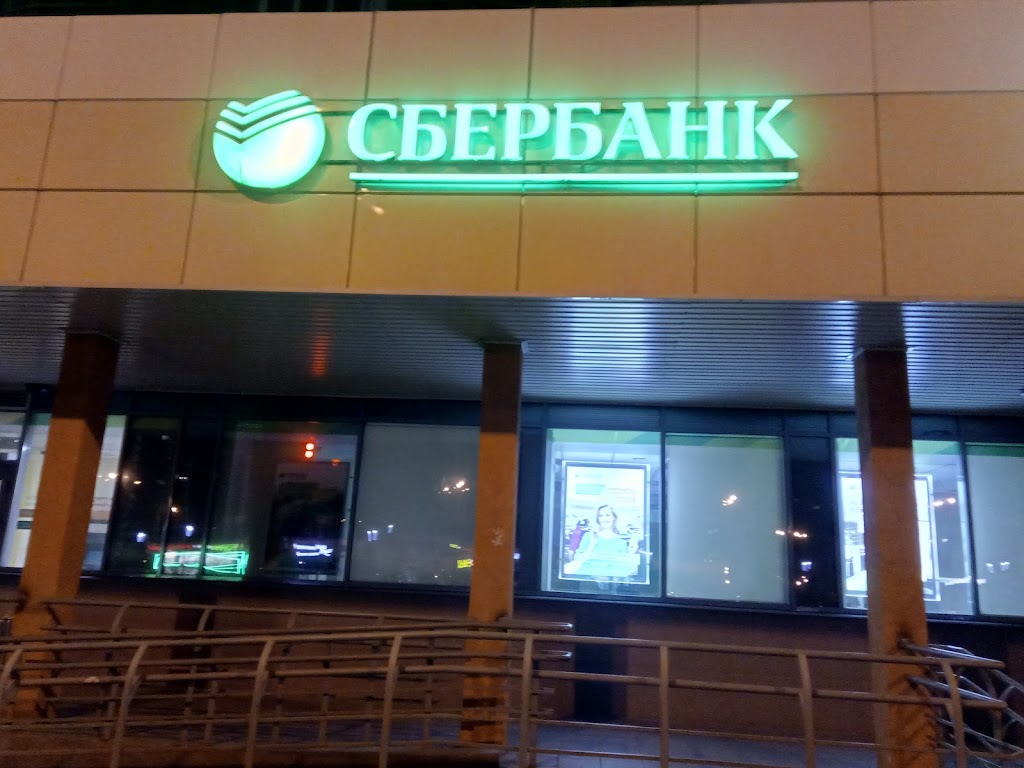  СберБанк