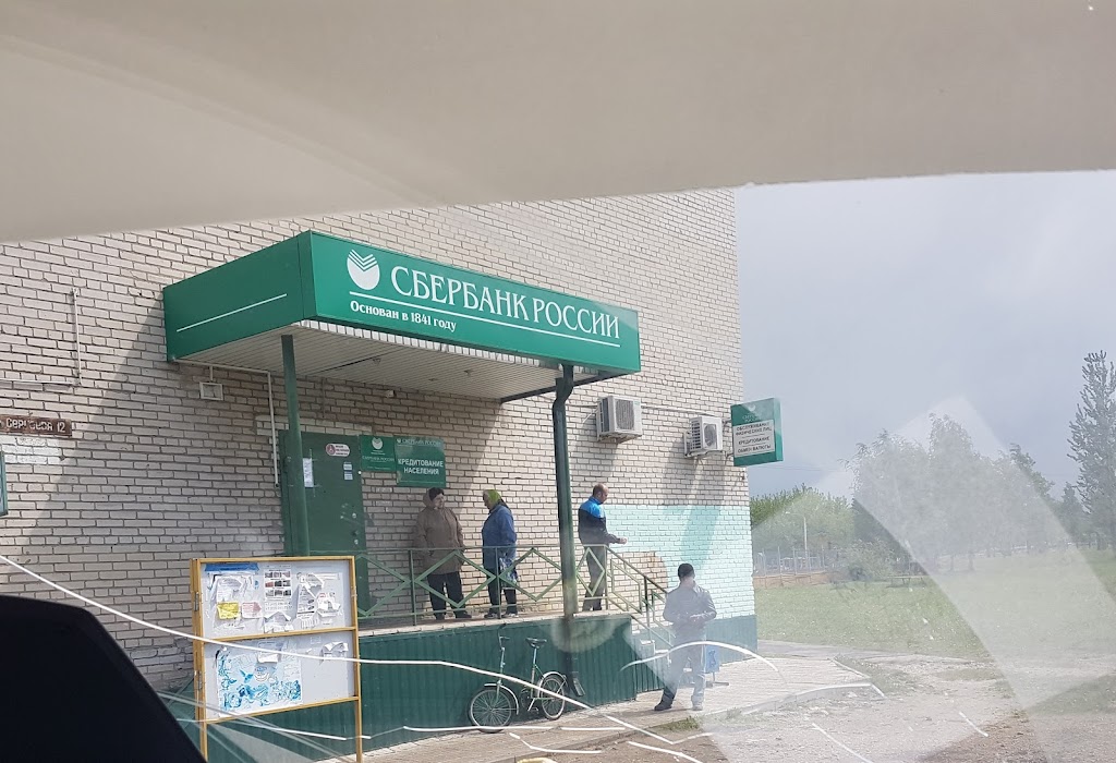 СберБанк