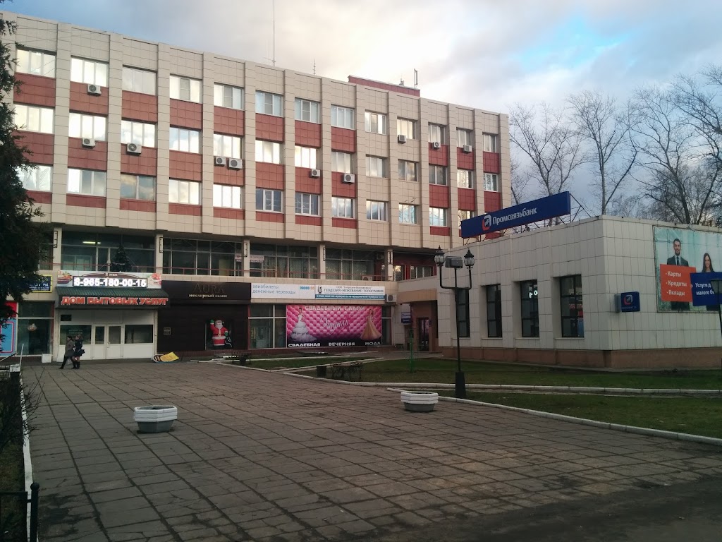 Промсвязьбанк