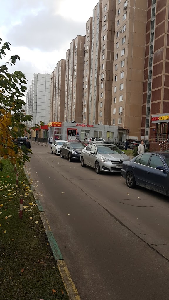  Альфа-Банк