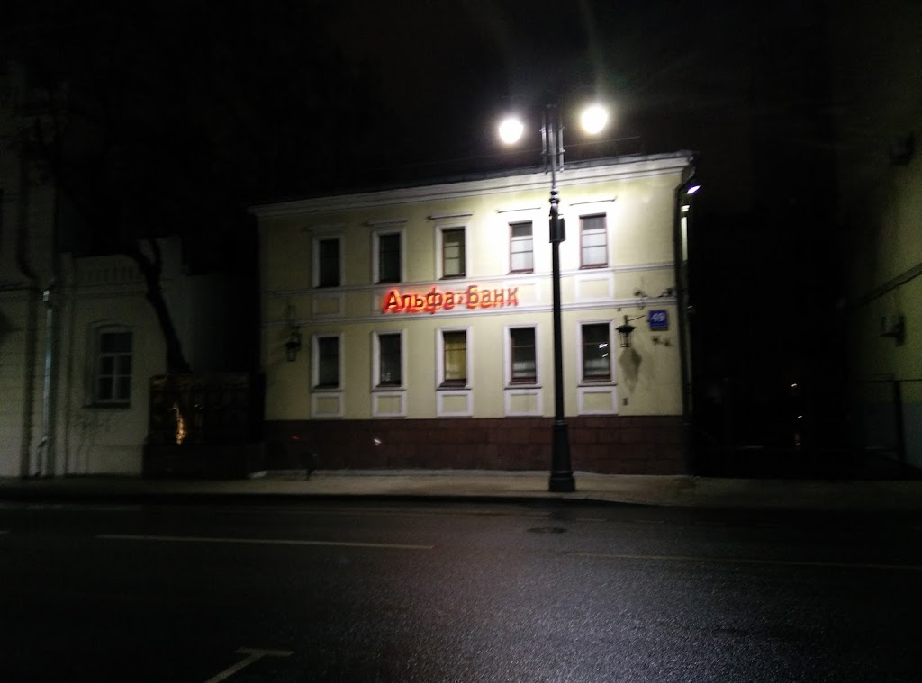  Альфа-Банк
