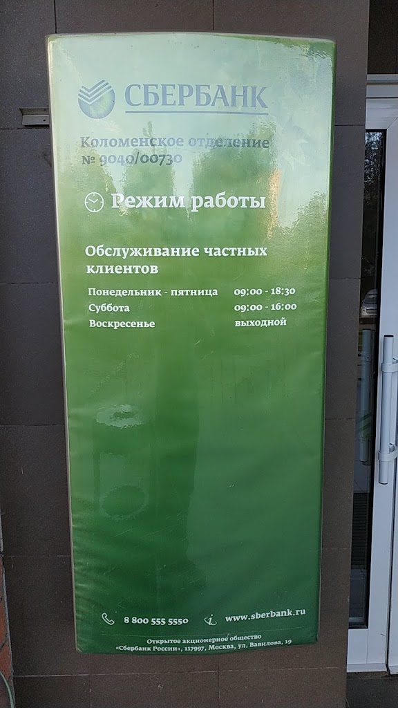 СберБанк