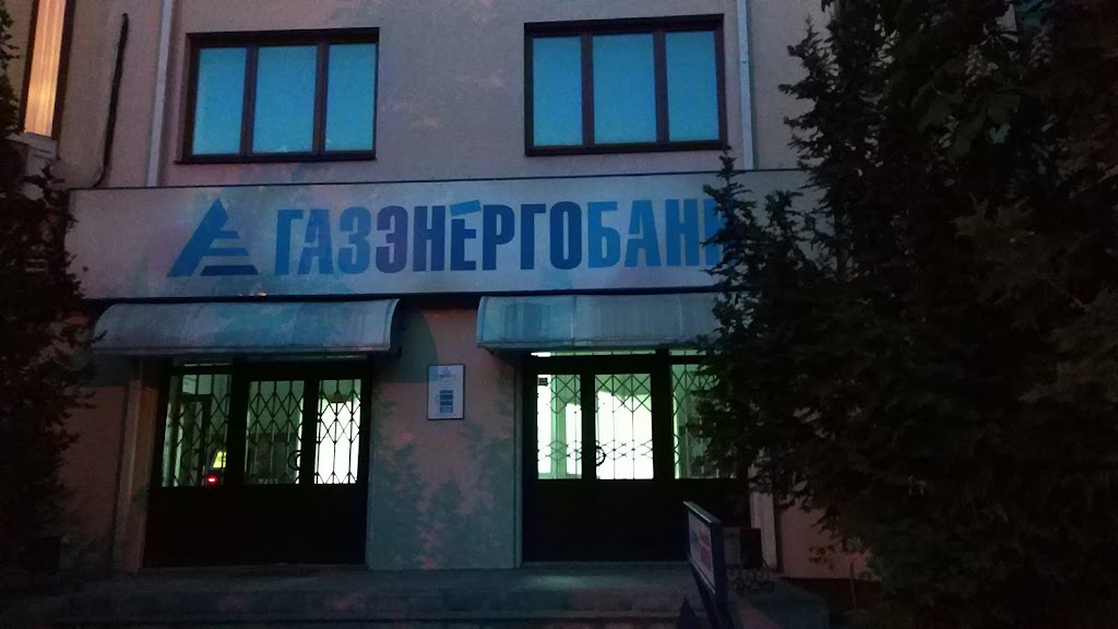 Газэнергобанк