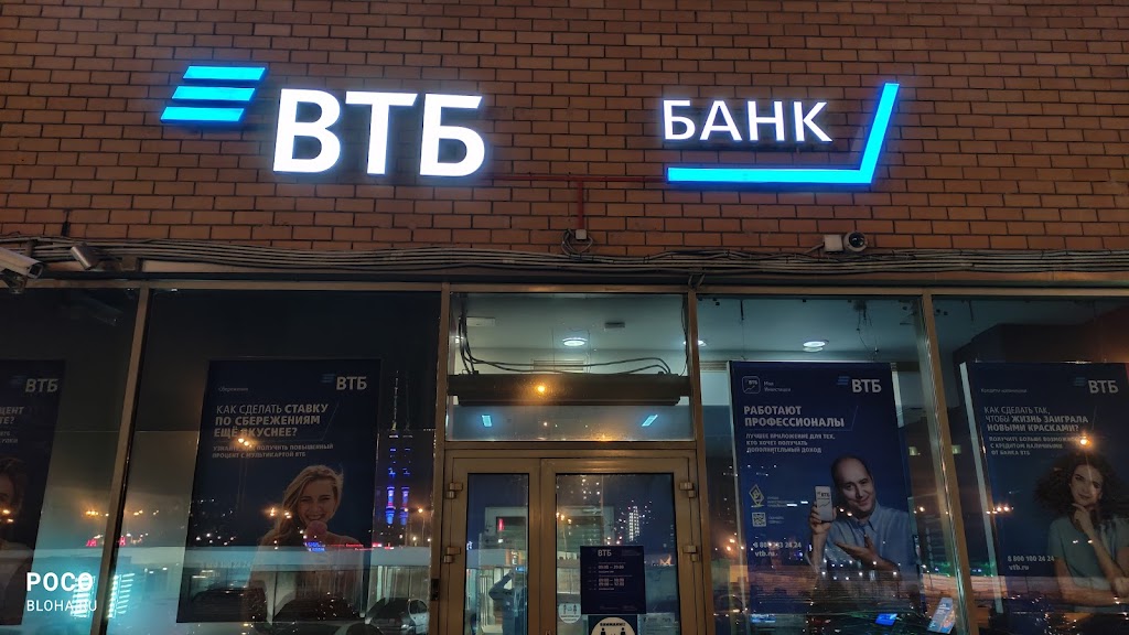 Банк ВТБ