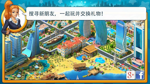 【免費策略App】Megapolis-APP點子