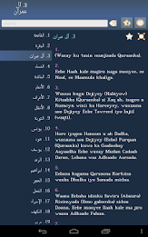 Qur'aan - Quran in Somali poster 8