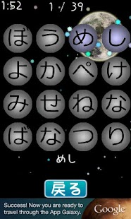 Download Mojitsunagi Free APK