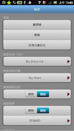 Silicon-Power SkyShare poster 3