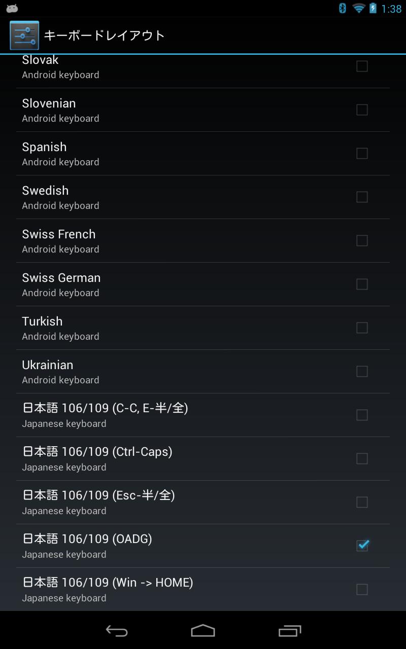 KCM for Japanese 106/109 KBD Screen 2