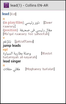 Collins Gem Arabic Dictionaryのおすすめ画像1