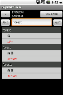 Chinese English Dictionary Screenshots 1