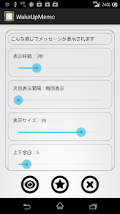 広告無し　ウェイクアップメモ（待機負荷無しの超軽量メモ）スリープ解除時にメモをポップアップ表示(圖1)-速報App