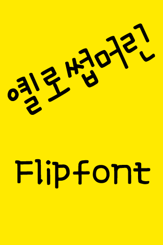 MNyellowsubmarine™ Flipfont