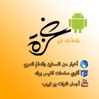 Изображения منوعات من غزة на ПК с Windows