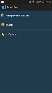 Brain Feed Screenshots 2