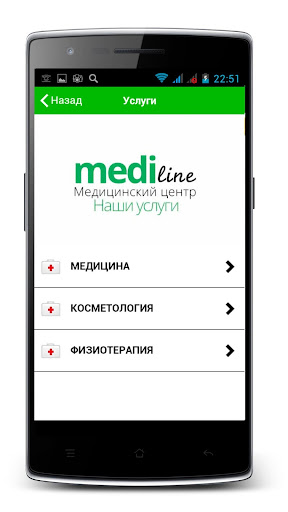 免費下載醫療APP|Mediline app開箱文|APP開箱王