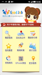 Download 新北市GoodJob APK