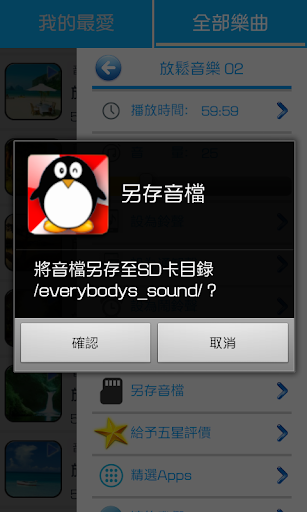 免費下載音樂APP|放鬆音樂 ( 鈴聲 ) app開箱文|APP開箱王