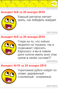 Анекдоты на каждый день(圖4)-速報App