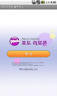 How to mod PodoRemoteController Bluetooth 1.9.3 apk for android