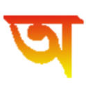 Bangla Alphabet logo