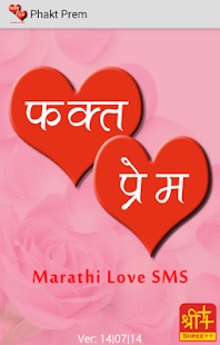 Lastest Phakt Prem (Marathi Love SMS) APK