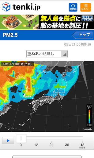 免費下載健康APP|PM2.5(大気汚染予報) app開箱文|APP開箱王