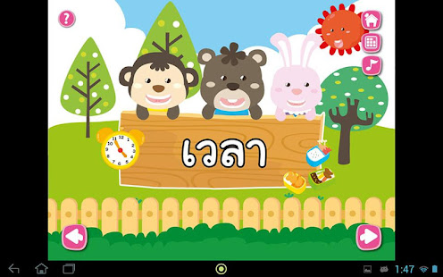 BookStart for Kids : 宝宝学习星期和时间(圖3)-速報App