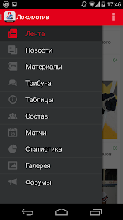 ХК Локомотив+(圖2)-速報App