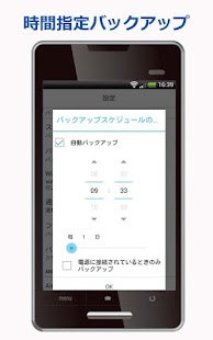 クラウド バックアップ AOSBOX Android Pro Screenshots 6
