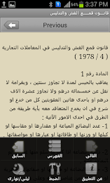 القانون الجنائى الاماراتى poster 3