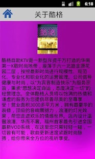 How to mod 酷格KTV 1.0 unlimited apk for android