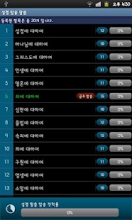 Download Bible Recitation Notebook 2 APK for Android