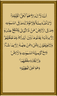 How to get Ayatul Kursi patch 1.0 apk for laptop