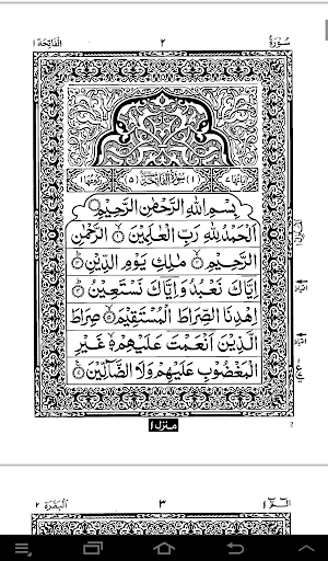 【免費教育App】Quran PDF-APP點子