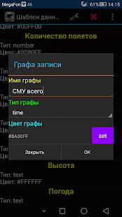 Летная книжка(圖3)-速報App