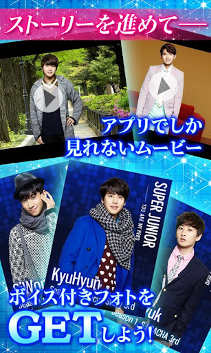 【免費模擬App】SUPER JUNIOR ～YOU ARE MY HERO～-APP點子