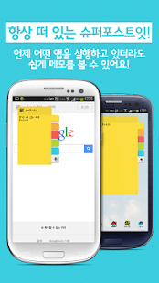 Lastest 메모 메모장 노트 포스트잇 APK for PC