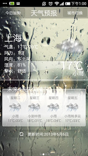 hello 天气