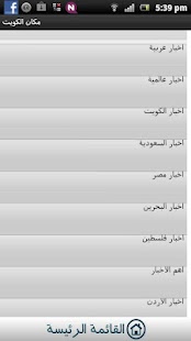 How to install مكان الكويت 1.2 apk for android