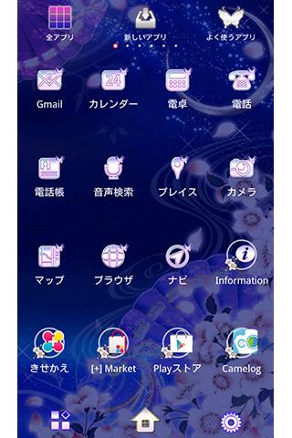 春夜幻蝶 和風の幻想壁紙きせかえ Pc ダウンロード オン Windows 10 8 7 22 版