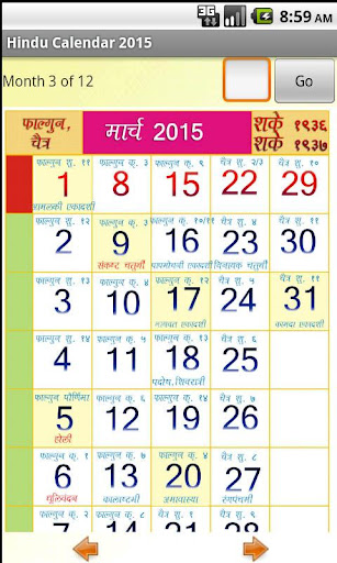 【免費生活App】Hindu Calendar 2015-APP點子