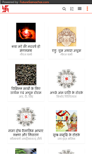 Totke aur Achook Upay Screenshots 10